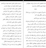 معرفی و دانلود کتاب تحصیلکرده تارا وستور-1