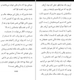 معرفی و دانلود کتاب تحصیلکرده تارا وستور-1