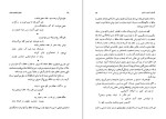 معرفی و دانلود کتاب تحلیل شخصیت خیام محمدتقی جعفری-1