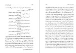 معرفی و دانلود کتاب تحلیل شخصیت خیام محمدتقی جعفری-1