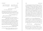 معرفی و دانلود کتاب تحلیل شخصیت خیام محمدتقی جعفری-1