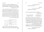 معرفی و دانلود کتاب تحلیل شخصیت خیام محمدتقی جعفری-1