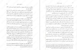 معرفی و دانلود کتاب تعقیب جک قاتل کری منیسکلکو-1
