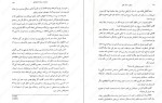 معرفی و دانلود کتاب تعقیب جک قاتل کری منیسکلکو-1