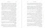 معرفی و دانلود کتاب تعقیب جک قاتل کری منیسکلکو-1