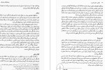 معرفی  و دانلود کتاب توان روحی زن سوامی ساتیاناندا ساراسواتی-1