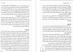 معرفی  و دانلود کتاب توان روحی زن سوامی ساتیاناندا ساراسواتی-1