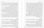 معرفی  و دانلود کتاب توان روحی زن سوامی ساتیاناندا ساراسواتی-1
