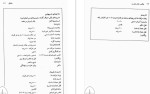 معرفی  و دانلود کتاب توان روحی زن سوامی ساتیاناندا ساراسواتی-1