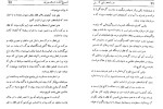معرفی و دانلود کتاب جاده های آتش ذبیح الله منصوری | پروژه دانلود-1