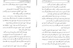 معرفی و دانلود کتاب جاده های آتش ذبیح الله منصوری | پروژه دانلود-1