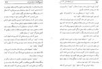 معرفی و دانلود کتاب جاده های آتش ذبیح الله منصوری | پروژه دانلود-1