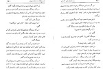 معرفی و دانلود کتاب جاده های آتش ذبیح الله منصوری | پروژه دانلود-1