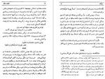 معرفی و دانلود کتاب حضورستان محمد ابراهیم باستانی پاریزی-1