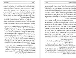 معرفی و دانلود کتاب حضورستان محمد ابراهیم باستانی پاریزی-1
