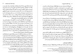 معرفی و دانلود کتاب روزنامه خاطرات ناصرالدین شاه از عبدالحسین نوایی-1