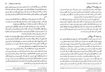 معرفی و دانلود کتاب روزنامه خاطرات ناصرالدین شاه از عبدالحسین نوایی-1