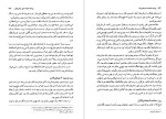 معرفی و دانلود کتاب روزنامه خاطرات ناصرالدین شاه از عبدالحسین نوایی-1