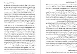 معرفی و دانلود کتاب روزنامه خاطرات ناصرالدین شاه از عبدالحسین نوایی-1