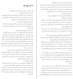 معرفی و دانلود کتاب خفاش از یو نسبو-1