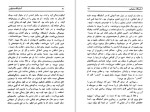 معرفی و دانلود کتاب خلق یک انگیزه سامرست موام-1