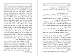 معرفی و دانلود کتاب خلق یک انگیزه سامرست موام-1