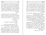 معرفی و دانلود کتاب خلق یک انگیزه سامرست موام-1