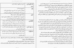 معرفی و دانلود کتاب خودت را جمع و جور کن از سارا نایت-1