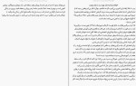 معرفی و دانلود کتاب خودت را جمع و جور کن از سارا نایت-1