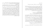 معرفی و دانلود کتاب خودت را رها کن گری جان بیشاپ-1