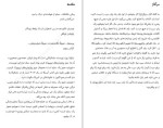 معرفی و دانلود کتاب خورشید هنوز یک ستاره است نیکولا یون-1