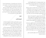 معرفی و دانلود کتاب خورشید هنوز یک ستاره است نیکولا یون-1