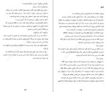 معرفی و دانلود کتاب خورشید هنوز یک ستاره است نیکولا یون-1