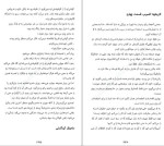 معرفی و دانلود کتاب خورشید هنوز یک ستاره است نیکولا یون-1