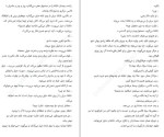 معرفی و دانلود کتاب خورشید هنوز یک ستاره است نیکولا یون-1