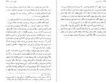 معرفی و دانلود کتاب دادا شیرین ابراهیم یونسی-1