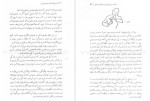 معرفی و دانلود کتاب دایره المعارف هیپنوتیزم اورماند مک گیل-1