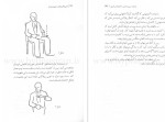 معرفی و دانلود کتاب دایره المعارف هیپنوتیزم اورماند مک گیل-1