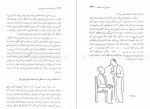 معرفی و دانلود کتاب دایره المعارف هیپنوتیزم اورماند مک گیل-1