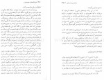 معرفی و دانلود کتاب دایره المعارف هیپنوتیزم اورماند مک گیل-1