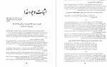 معرفی و دانلود کتاب درباره ظهور و علائم ظهور از صادق هدایت-1