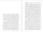 معرفی و دانلود کتاب درخت انجیر معابد جلد اول احمد محمود-1