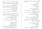 معرفی و دانلود کتاب درخت انجیر معابد جلد اول احمد محمود-1