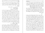 معرفی و دانلود کتاب درخت انجیر معابد جلد اول احمد محمود-1