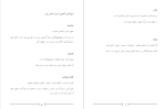 معرفی و دانلود کتاب درس هایی از نور-1