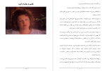 معرفی و دانلود کتاب درس هایی از نور-1