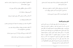 معرفی و دانلود کتاب درس هایی از نور-1