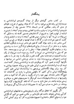 معرفی و دانلود کتاب ایران شناسی چنگیز پهلوان | پروژه دانلود-1