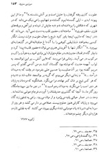 معرفی و دانلود کتاب ایران شناسی چنگیز پهلوان | پروژه دانلود-1
