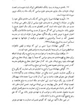 معرفی و دانلود کتاب ایران شناسی چنگیز پهلوان | پروژه دانلود-1